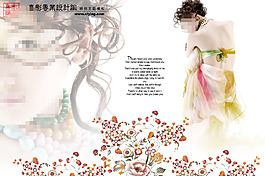 美好年华写真模板