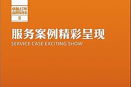 企业形象策划ppt模板