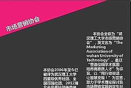 市场营销ppt模板