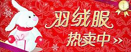 羽绒服热卖中图片