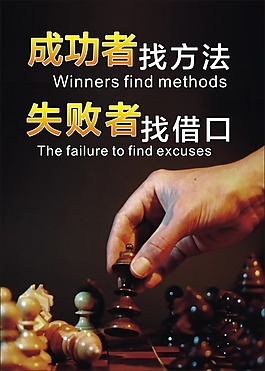 成功与失败图片 成功与失败素材 成功与失败模板免费下载 六图网 成功与失败图片 成功与失败素材 成功与失败模板免费下载 六图网