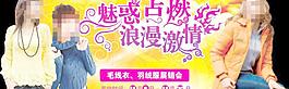 羽绒服展销会广告背景图片