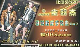 服装广告图片