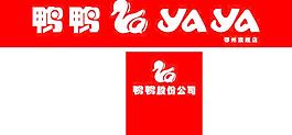 鸭鸭图片