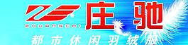 庄驰图片