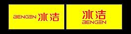 冰洁门头效果图片