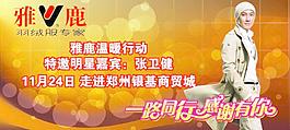服装企业广告设计稿图片
