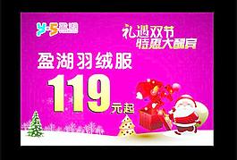 双节同庆海报图片