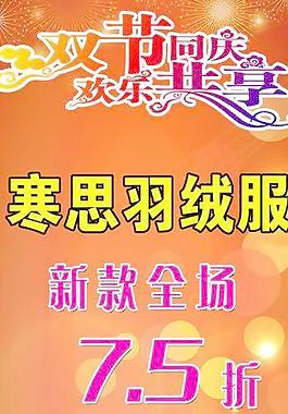 打折展架图片