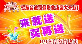 波司登来就送图片
