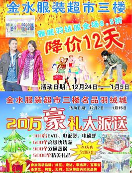 服装店图片