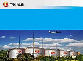 安全管理PPT模板