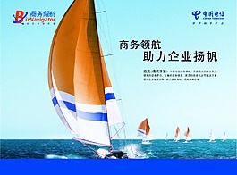中国电信广告