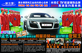 高清汽车生产招聘创意宣传彩页