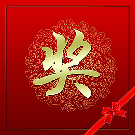 抽奖箱