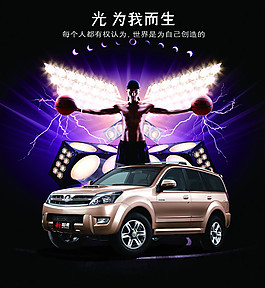 高清 时尚汽车创意宣传彩页