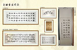 书法作品