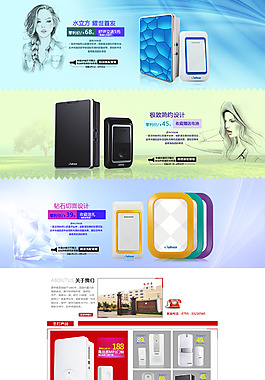 淘宝首页模板大图原文件