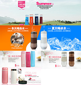 水杯海报