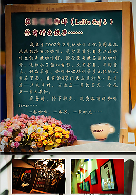 咖啡厅展架