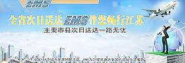 ems 快递图片
