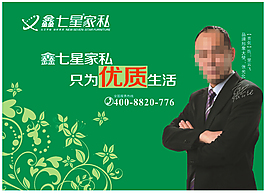 鑫七星户外广告