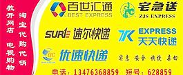 快递标志图片