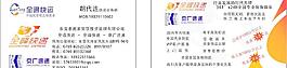 快递名片图片