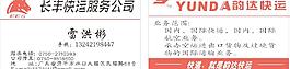长丰快递图片