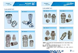 管件产品展示