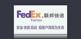 联邦快递 标志 招牌图片