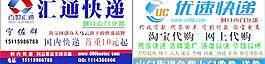 汇通快递图片