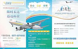邮政快递折页图片