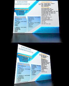3d企业形象墙设计