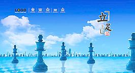 企业形象