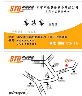 申通快递图片