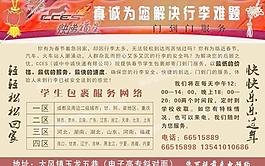 快递福星招牌图片