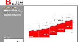 企业形象识别手册vi