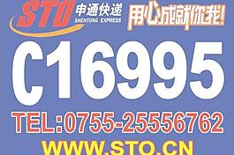 申通快递图片