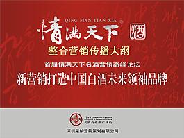 品牌整合营销ppt模板