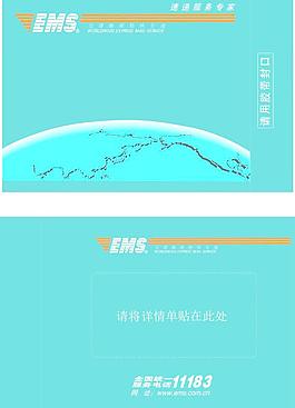 ems快递袋图片