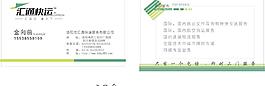 汇通快递1图片