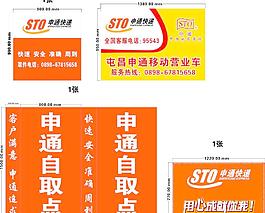 申通快递 车体图片