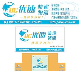 快递公司招牌图片
