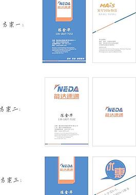 快递公司名片图片