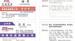 申通快递图片