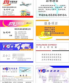 申通圆通快递图片
