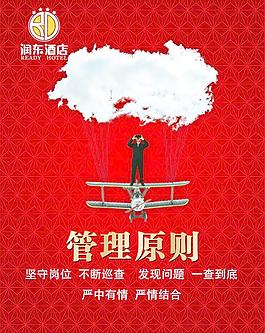 企业文化