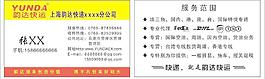 韵达快递图片