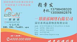 一邦快递图片
